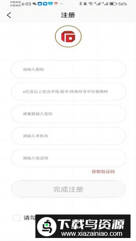 城发通app移动办公软件官方版最新版截图3