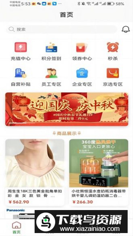 城发通app移动办公软件官方版最新版截图5