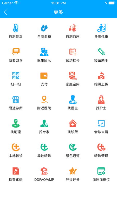 蓝卡网健康服务app截图