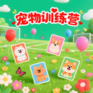 宠物训练营手游官方最新版