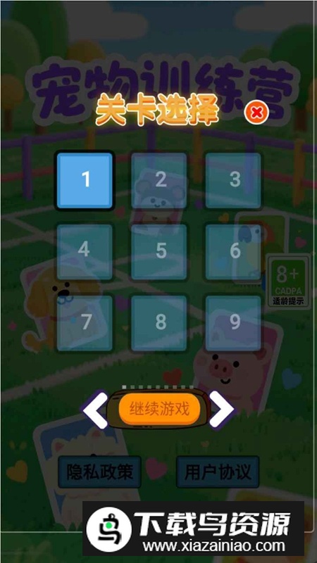 宠物训练营手游官方最新版截图3