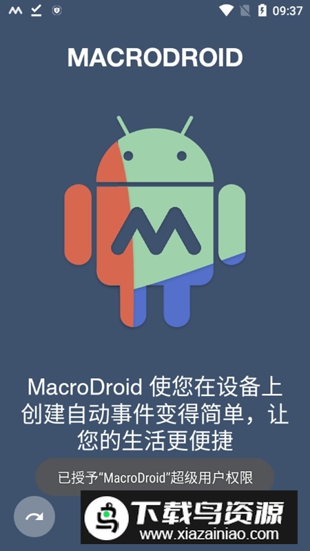 Macro Droid Pro安卓版截图1