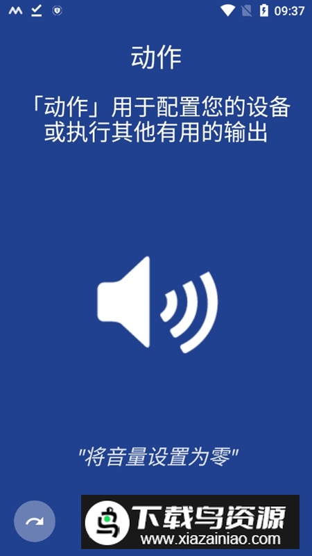 Macro Droid Pro安卓版截图3