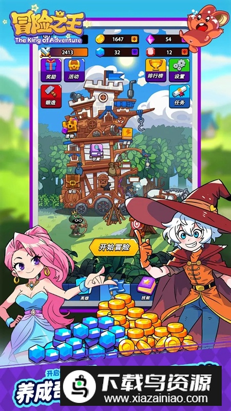 冒险之王游戏官方正版截图2