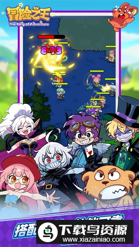 冒险之王游戏官方正版截图3