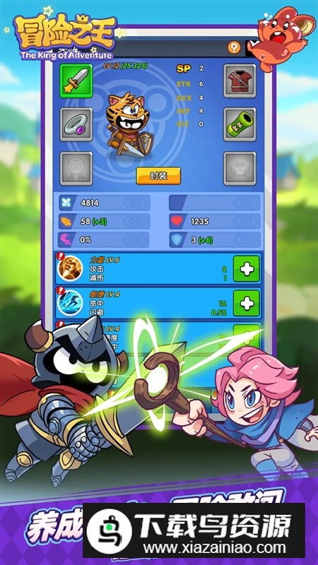 冒险之王游戏官方正版截图4