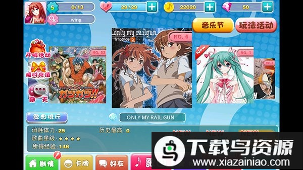 萌动歌姬内购破解版最新版截图4