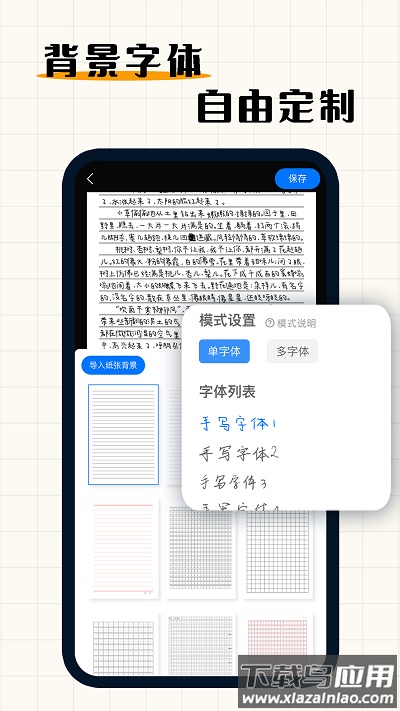 手写模拟器最新版截图
