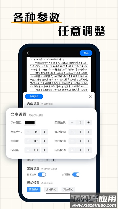 手写模拟器最新版截图