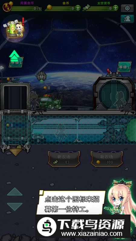 太空农夫手游最新破解版无限金币最新版截图1