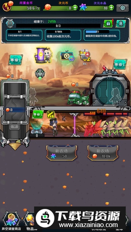 太空农夫手游最新破解版无限金币最新版截图5