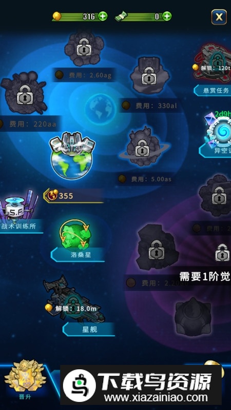 太空农夫手游最新破解版无限金币最新版截图6