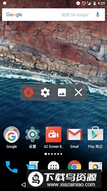 小米屏幕录制安装包(小米屏幕录像机谷歌版)截图2