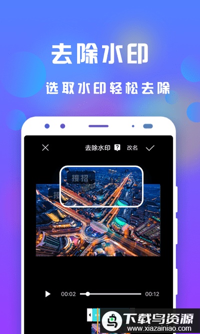 接招小视频剪辑免费版最新版截图3