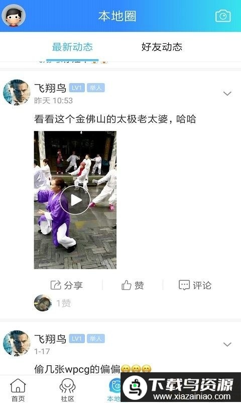 方竹论坛最新版最新版截图2