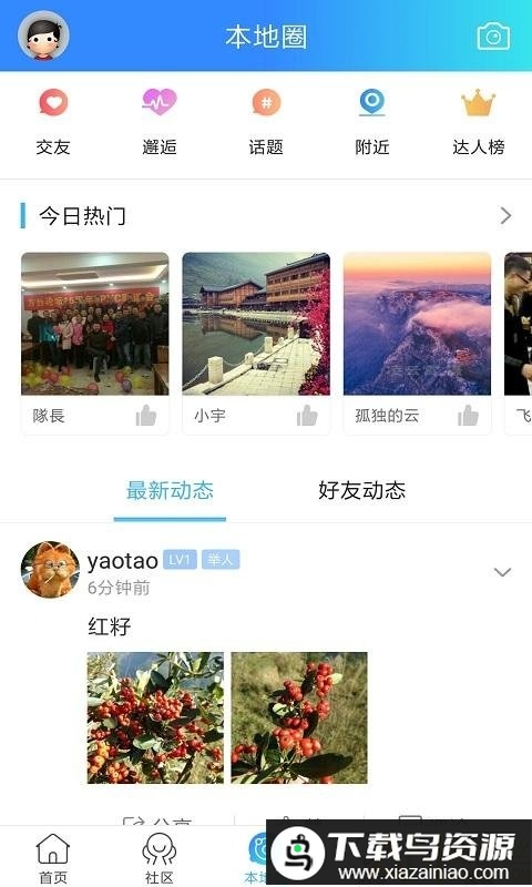 方竹论坛最新版最新版截图4