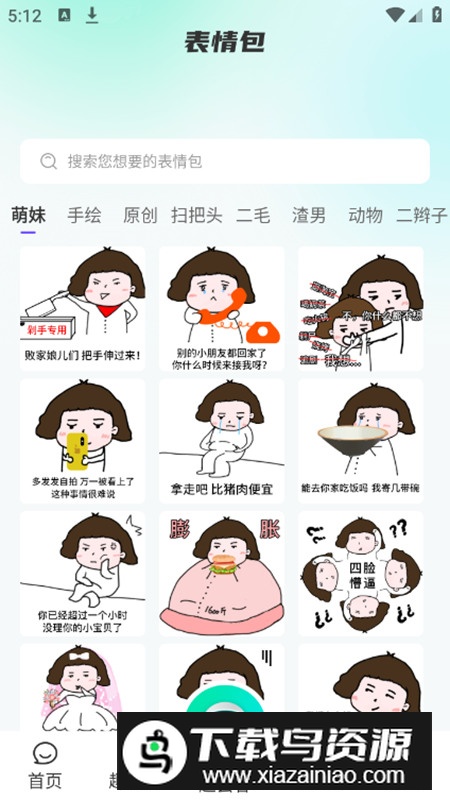 AI全能输入法app安卓版最新版截图5