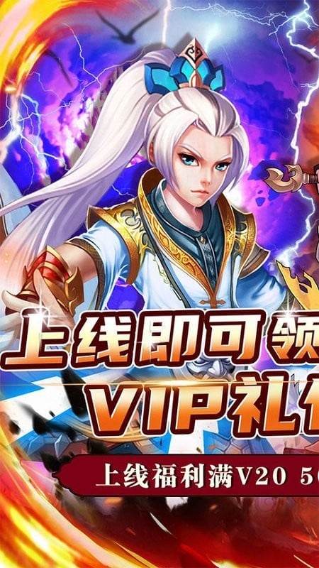 神将屠龙传奇游戏最新版截图1