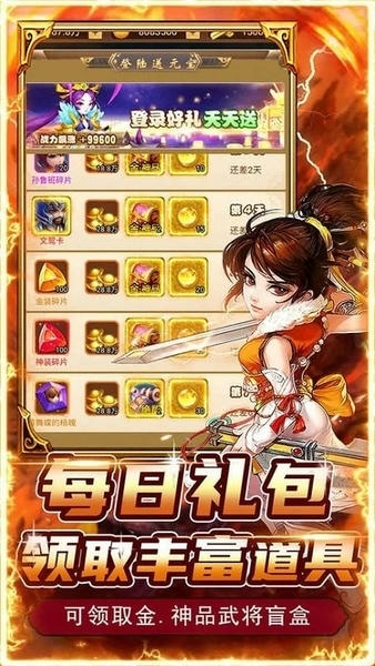 神将屠龙传奇游戏最新版截图3