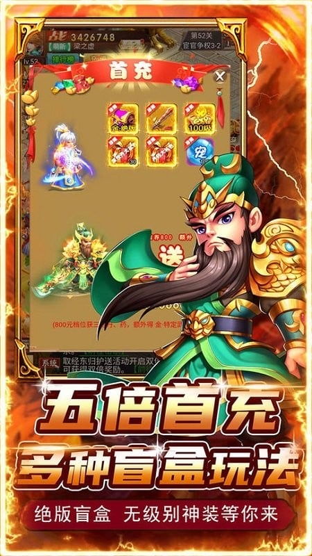 神将屠龙传奇游戏最新版截图4