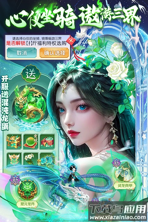 巨龙猎手手游最新版截图3