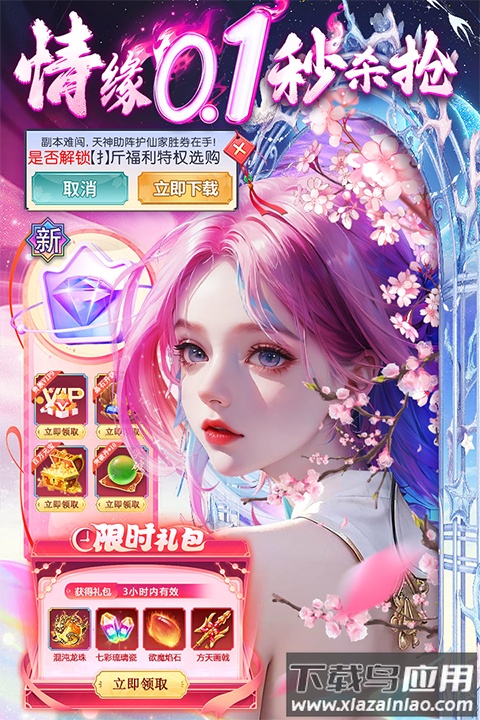 巨龙猎手手游最新版截图4