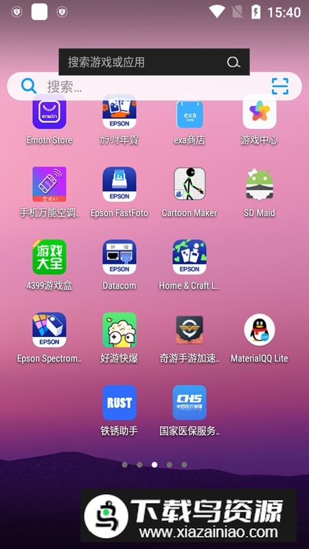 Epson Spectrometer爱普生光谱仪app截图4