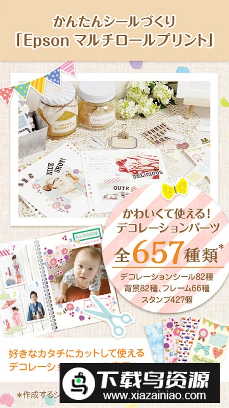 Multi Roll Print爱普生多卷印刷app手机版截图1