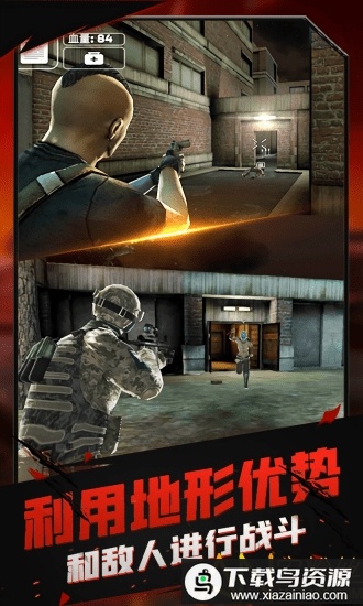 火线模拟器手机游戏截图