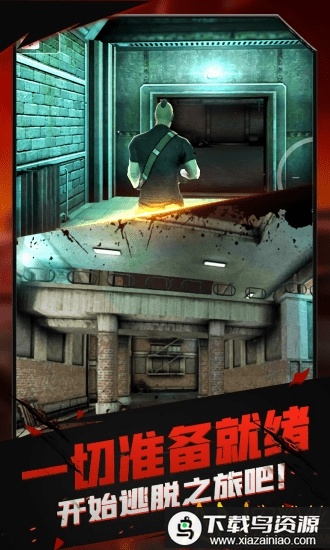 火线模拟器手机游戏截图