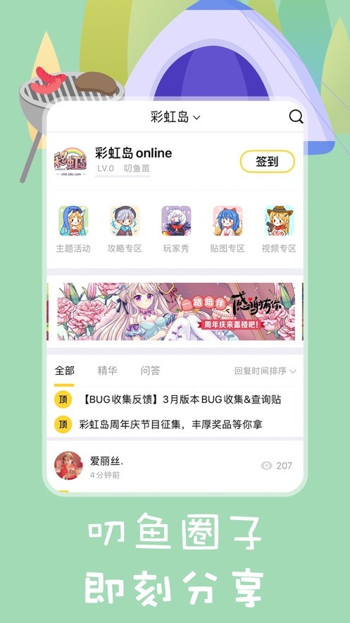叨鱼最新版本最新版截图3