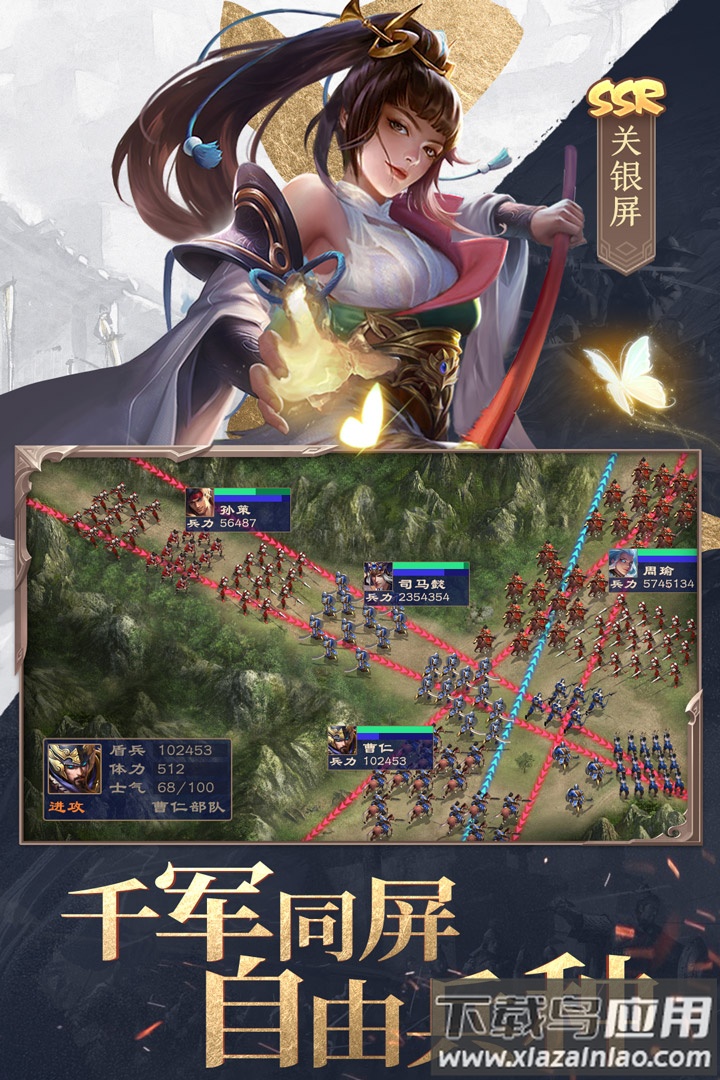 三国战争官方正版截图3