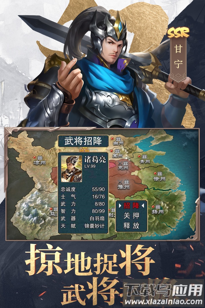 三国战争官方正版截图4