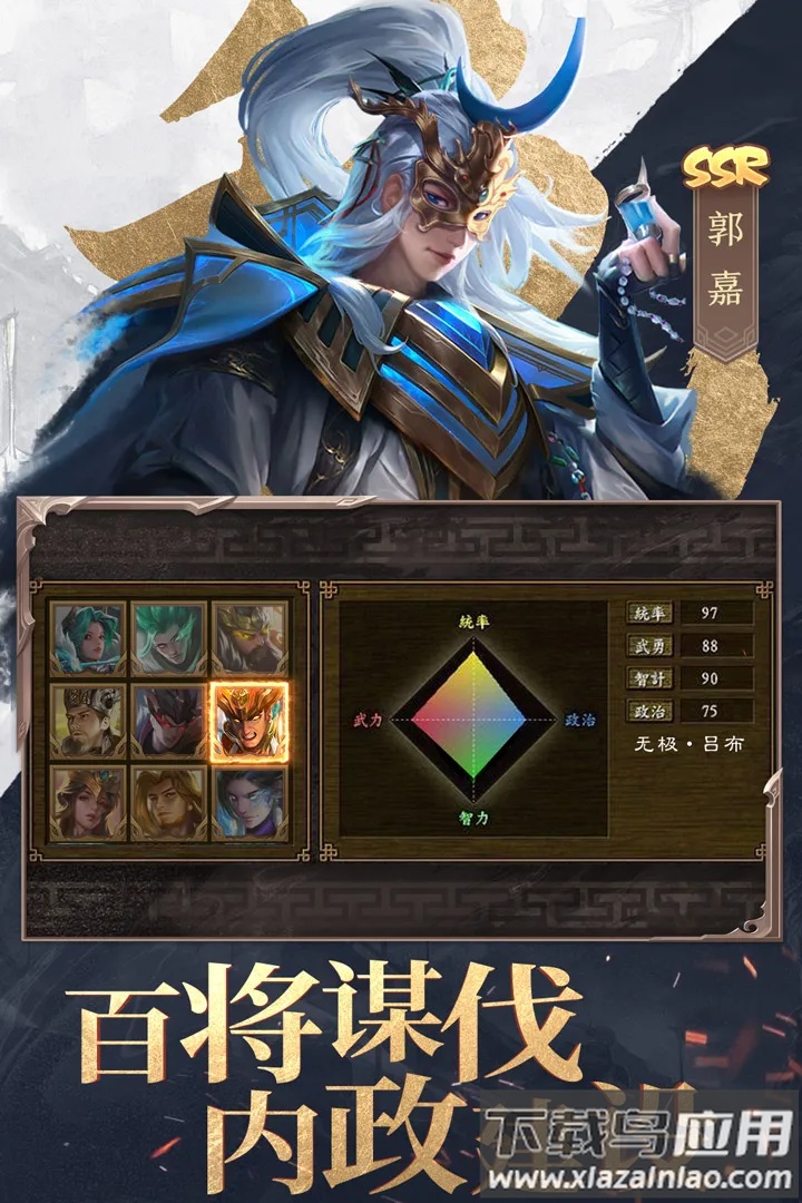 三国战争官方正版截图5