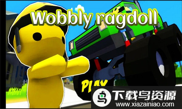 沙雕人生模拟器中文版最新版截图1