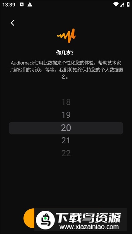 Audiomack音乐播放器高级版解锁版截图4