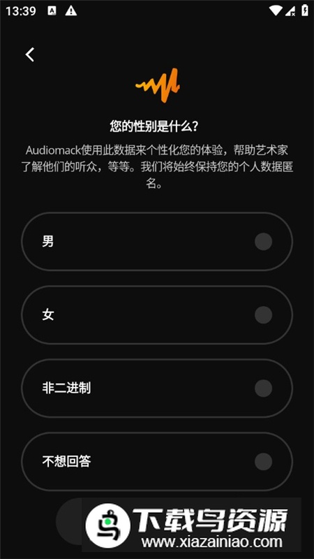 Audiomack音乐播放器高级版解锁版截图5