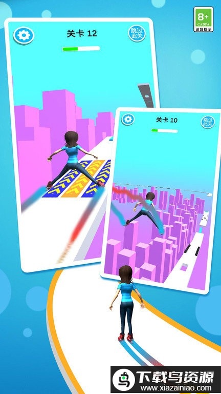 天空滑轮最新版最新版截图2