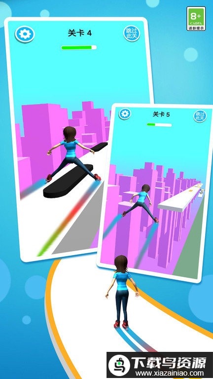 天空滑轮最新版最新版截图3