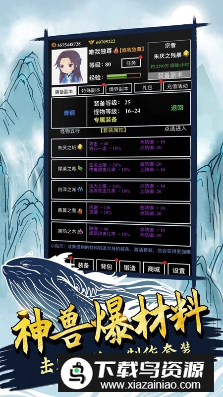 无尽洪荒手游官方最新版截图2