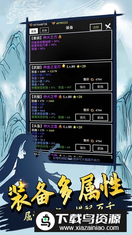 无尽洪荒手游官方最新版截图3