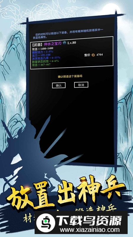 无尽洪荒手游官方最新版截图4