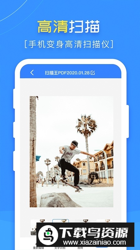 扫描王PDF手机APP最新版截图5