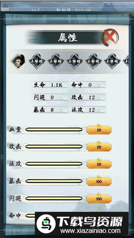 极限修仙游戏最新版截图1