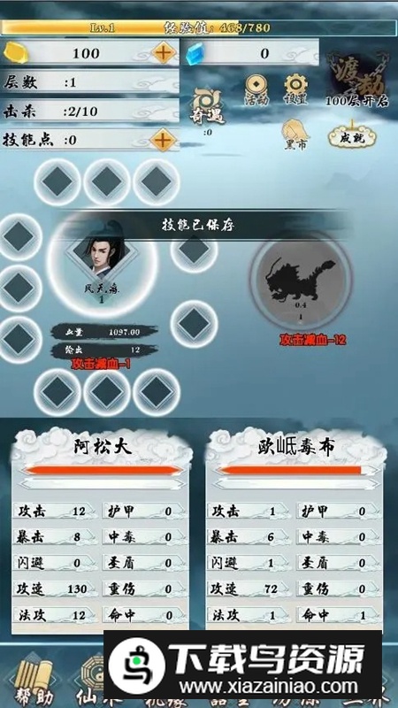 极限修仙游戏最新版截图3