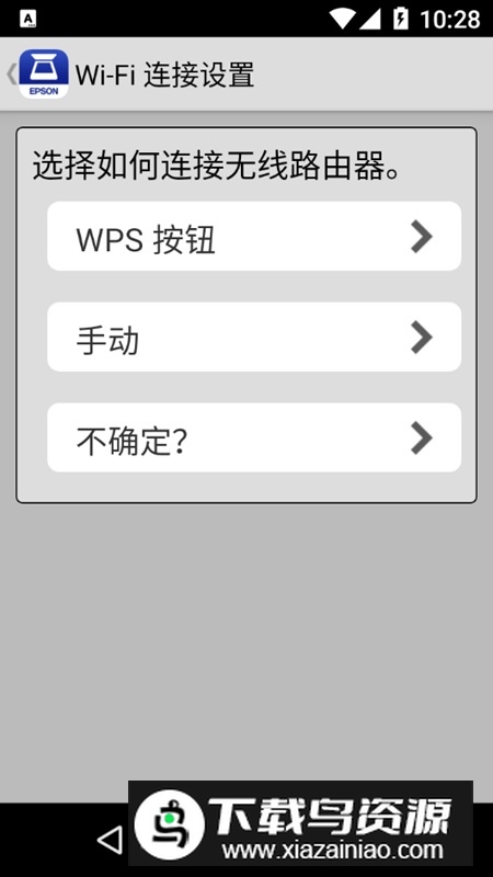 Epson DocumentScan爱普生扫描仪app截图5