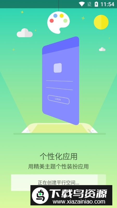 平行空间(原双开大师)pro不闪退优化版截图4