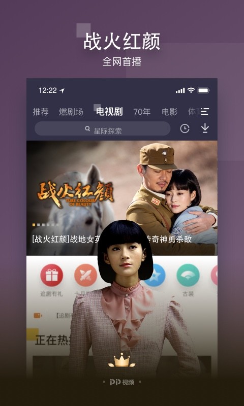 pp视频官方版最新版截图2