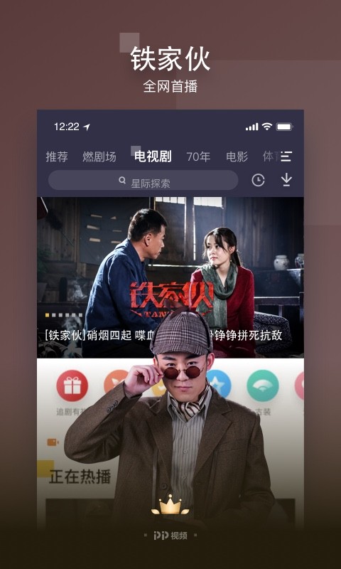 pp视频官方版最新版截图3