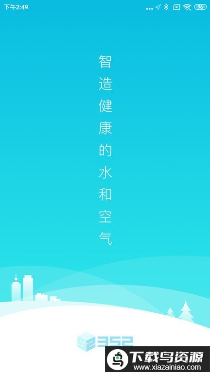 352lifeapp最新版截图1